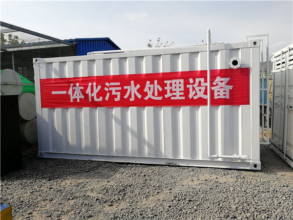 地埋式一体化污水处理设备 地埋式一体化污水处理设备