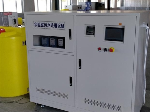 实验室污水处理设备 实验室污水处理设备
